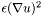 $\epsilon (\nabla u)^2$